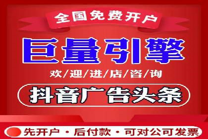 信息流开户攻略：让你轻松成为高手